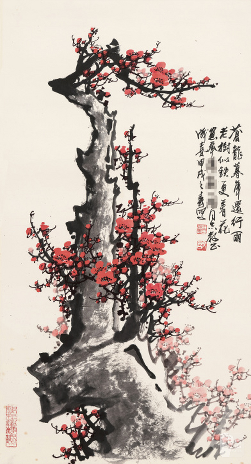 王成喜 b.1940 苍龙 - 图1